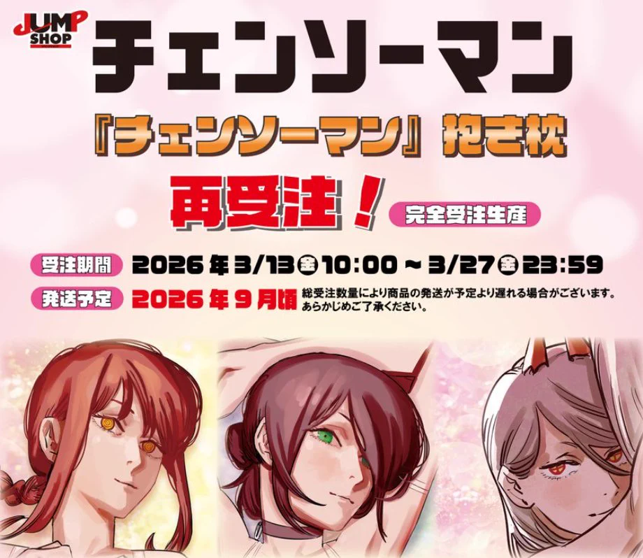 ジャンプショップ JUMP SHOP【公式】 on X: 