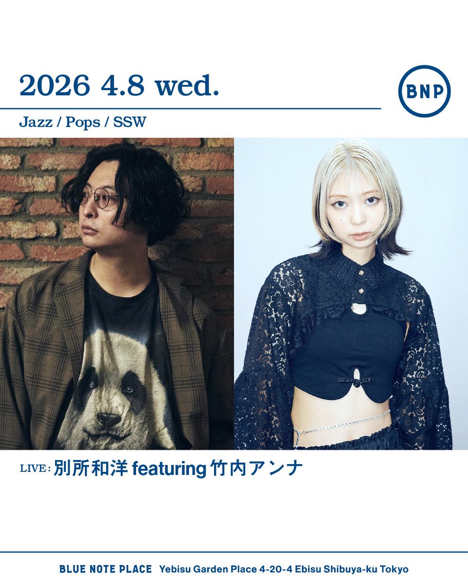 竹内アンナ_information tweet media