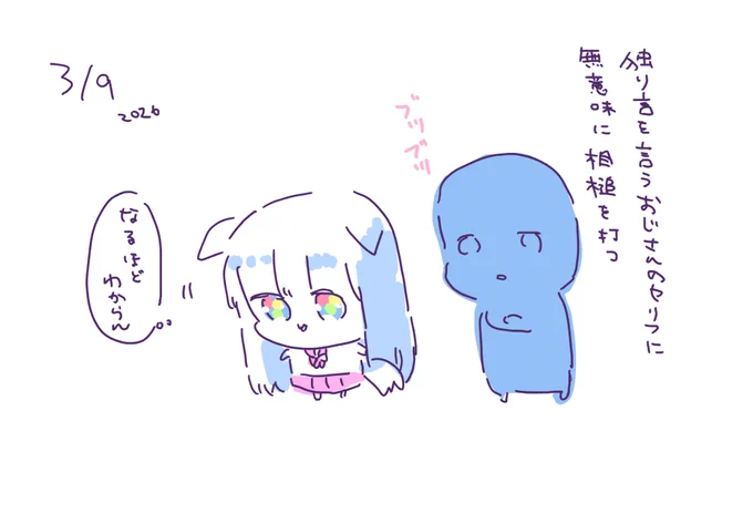 待機時間の無駄な遊び 