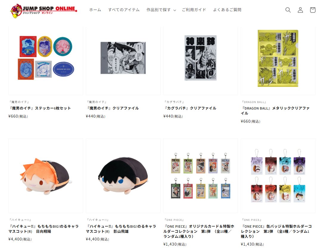 ☆JUMP SHOPオンライン☆ JUMP SHOPオンラインでは、『チェンソーマン