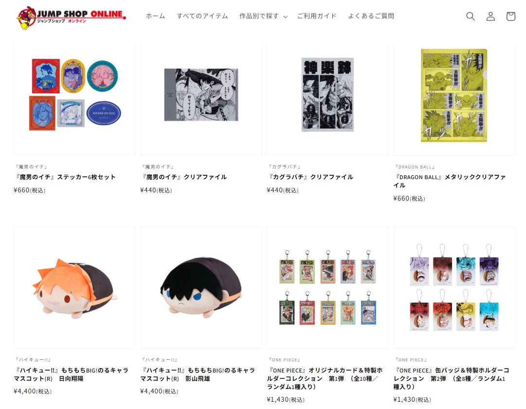 ジャンプショップ JUMP SHOP【公式】 on X: 