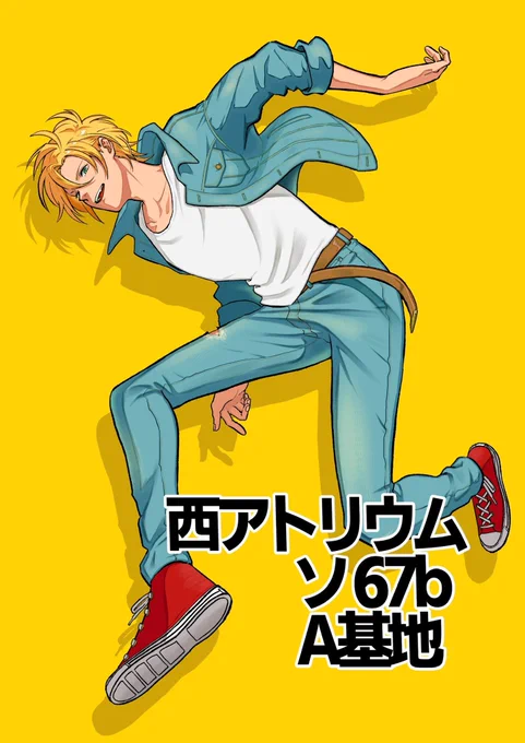 明日はこちらのポスターを目印にしていただければと お気をつけていらしてください〜 ※ポスターお譲り先着1名様探しています! もし貰って頂ける方いらっしゃいましたら、 ご連絡ください。 (当スペース撤収の際にお渡ししますので、それまでお待ち頂ける方優先になります。ご了承ください)