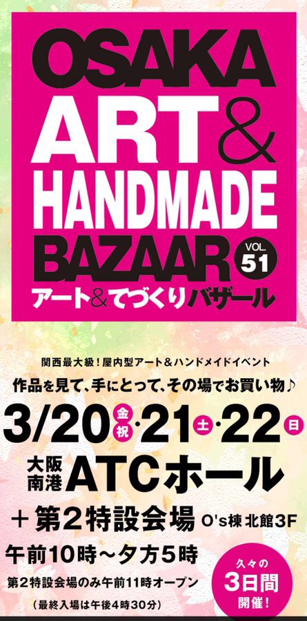 さとこ@お面のかしま屋 tweet media