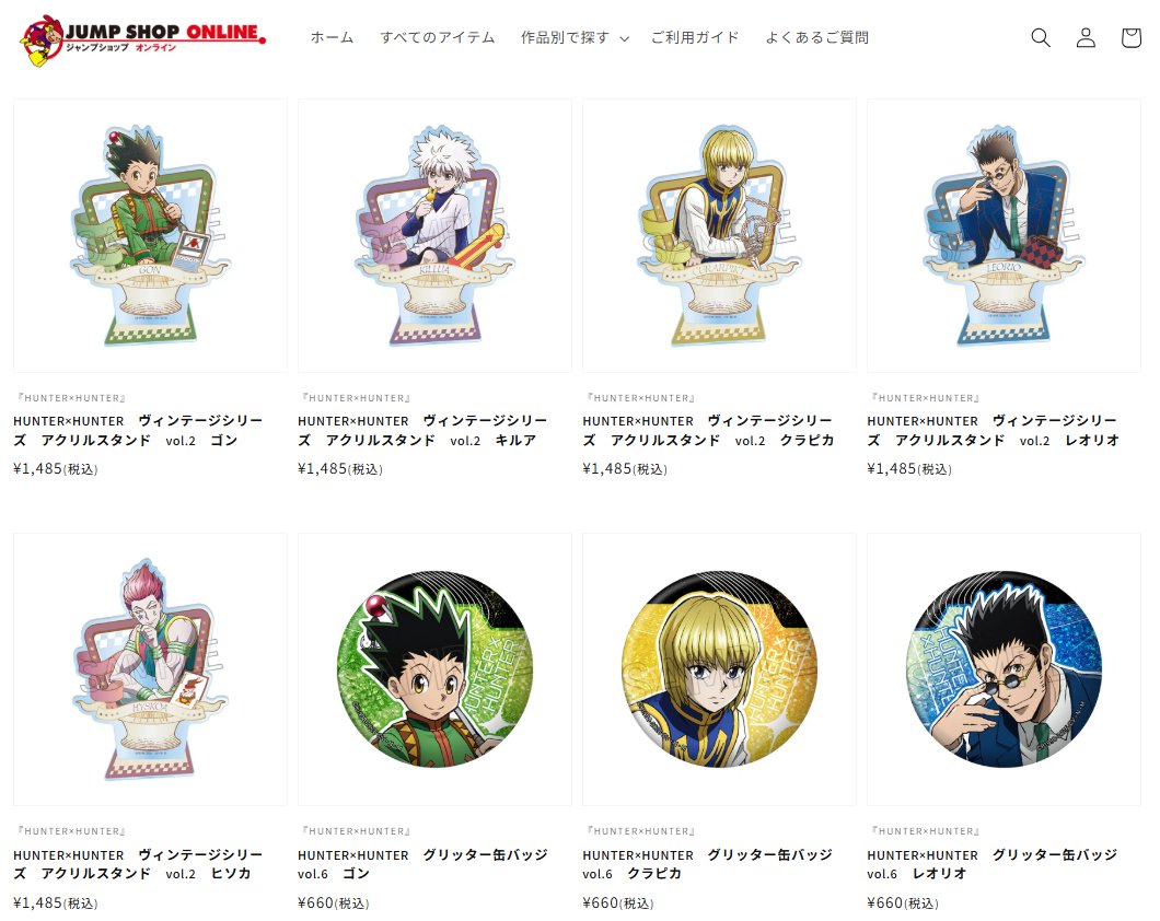☆JUMP SHOPオンライン☆ JUMP SHOPオンラインでは、『チェンソーマン