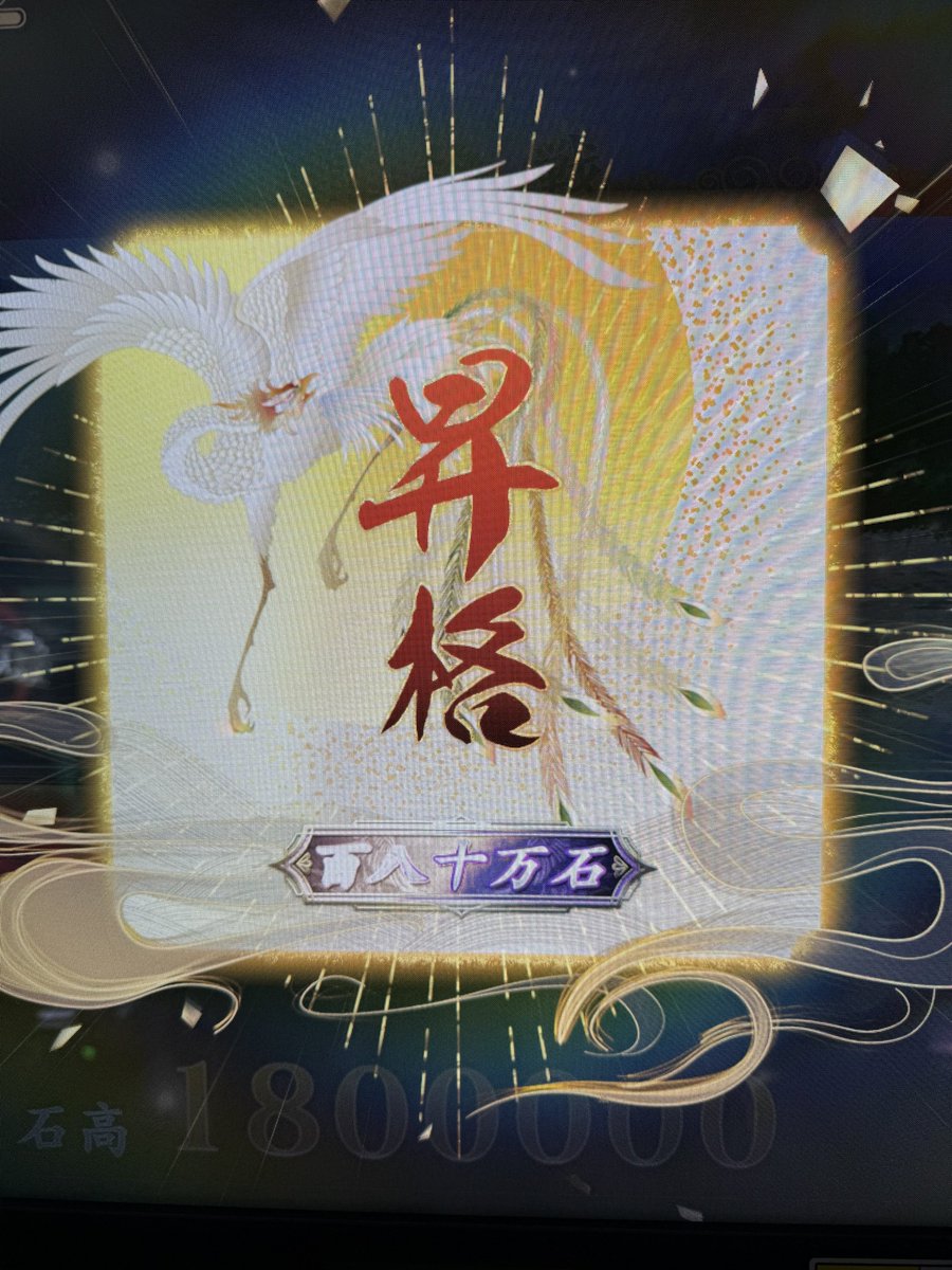 WINHIRO@英傑大戦アカ　虹ヶ咲優木せつ菜推し tweet media