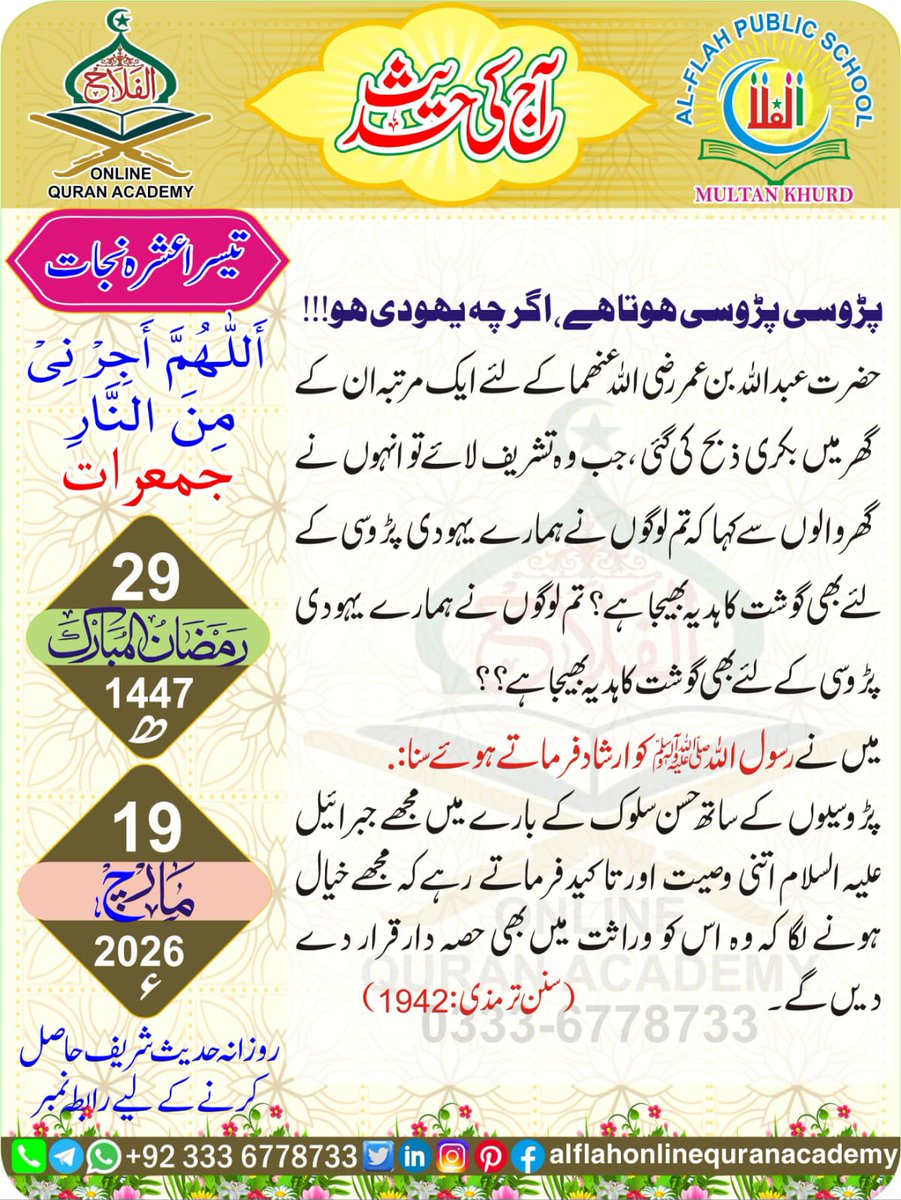 Hafiz Hammad tweet media