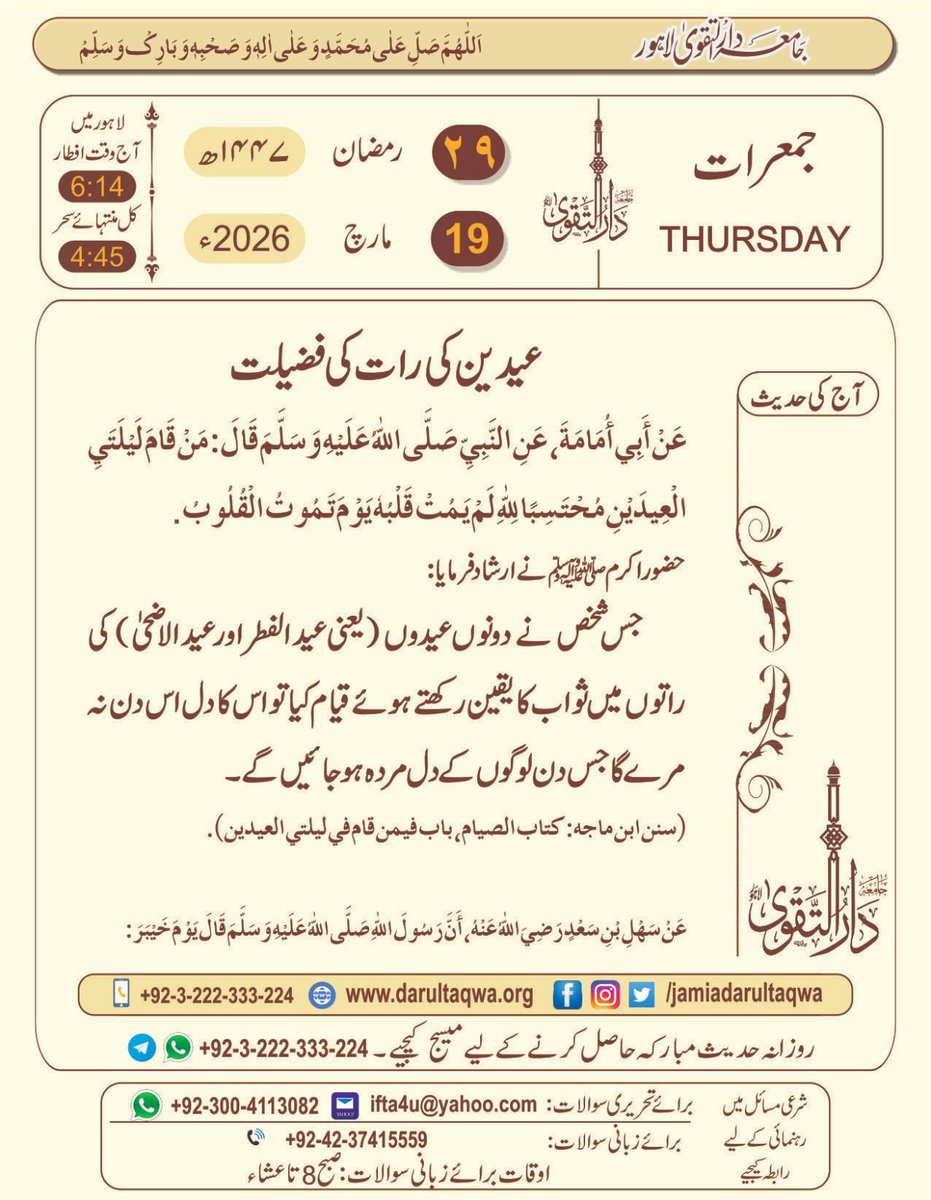 Hafiz Hammad tweet media