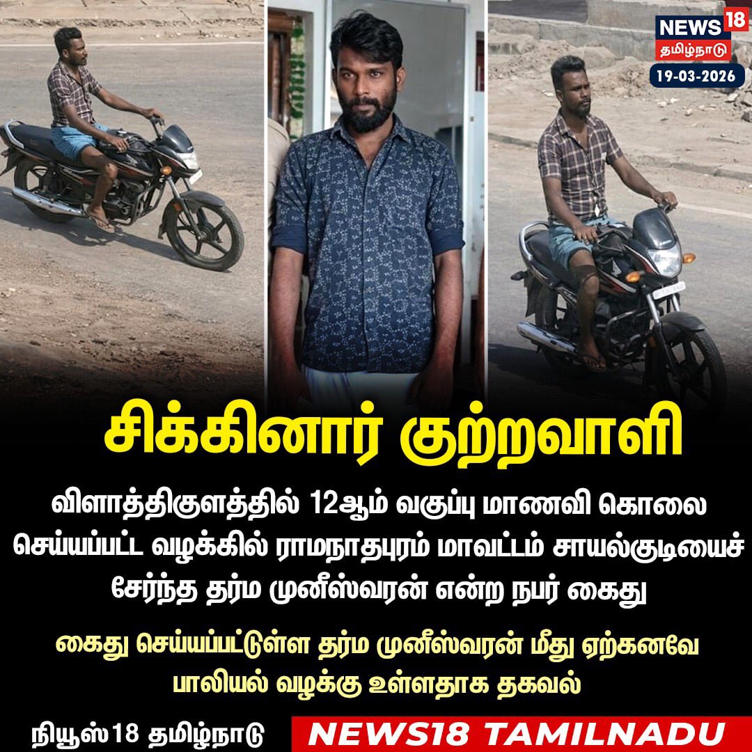 அர்ஜுன் தமிழீழவன் (Arjun) tweet media