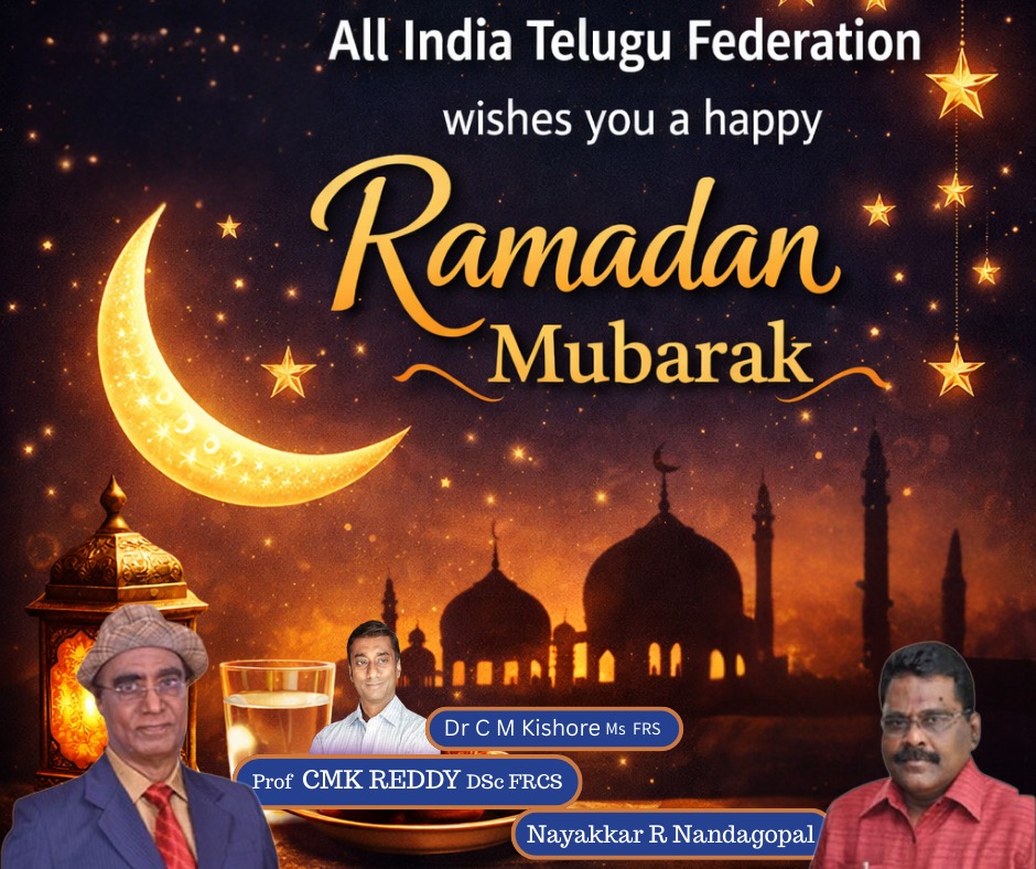 ProfCmkr's tweet image. Wishing everyone a blessed and peaceful Ramadan Mubarak 🌙✨
May this holy month bring harmony, compassion, and prosperity to all.
Warm greetings from All India Telugu Federation.

#RamadanMubarak #Ramadan2026 #Blessings #Peace #Unity #AITF #FestiveGreetings 

@narendramodi |