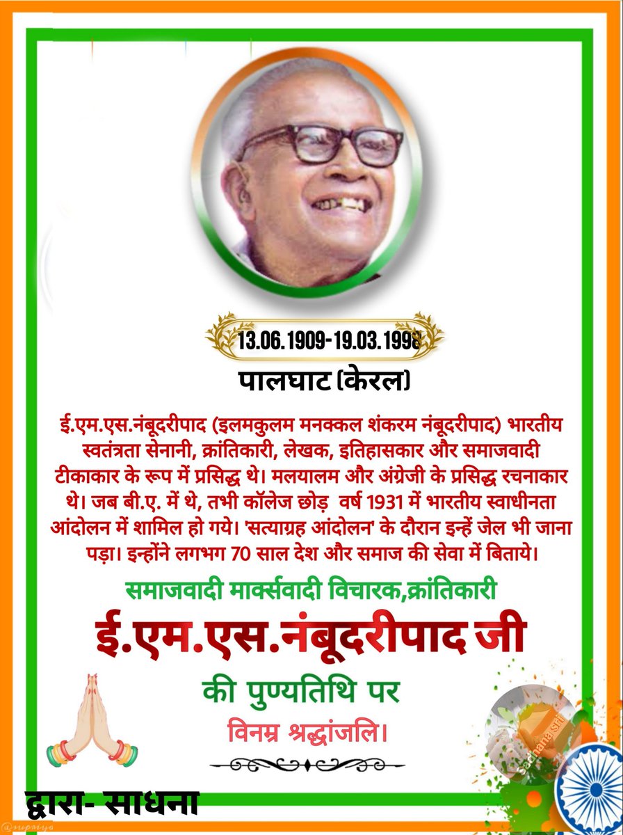 🇮🇳Sadhana sri tweet media