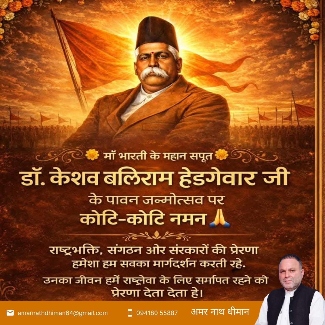 Amar Nath Dhiman tweet media