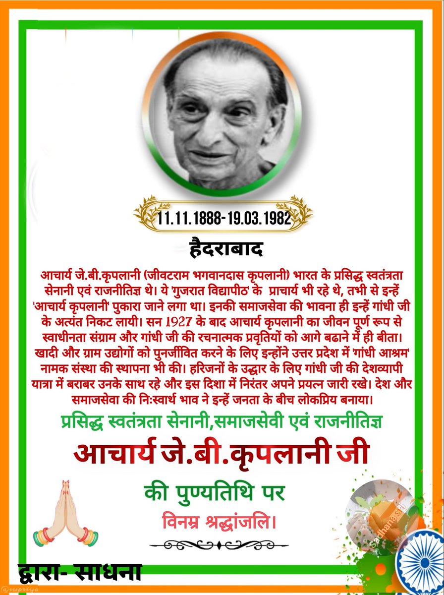 🇮🇳Sadhana sri tweet media