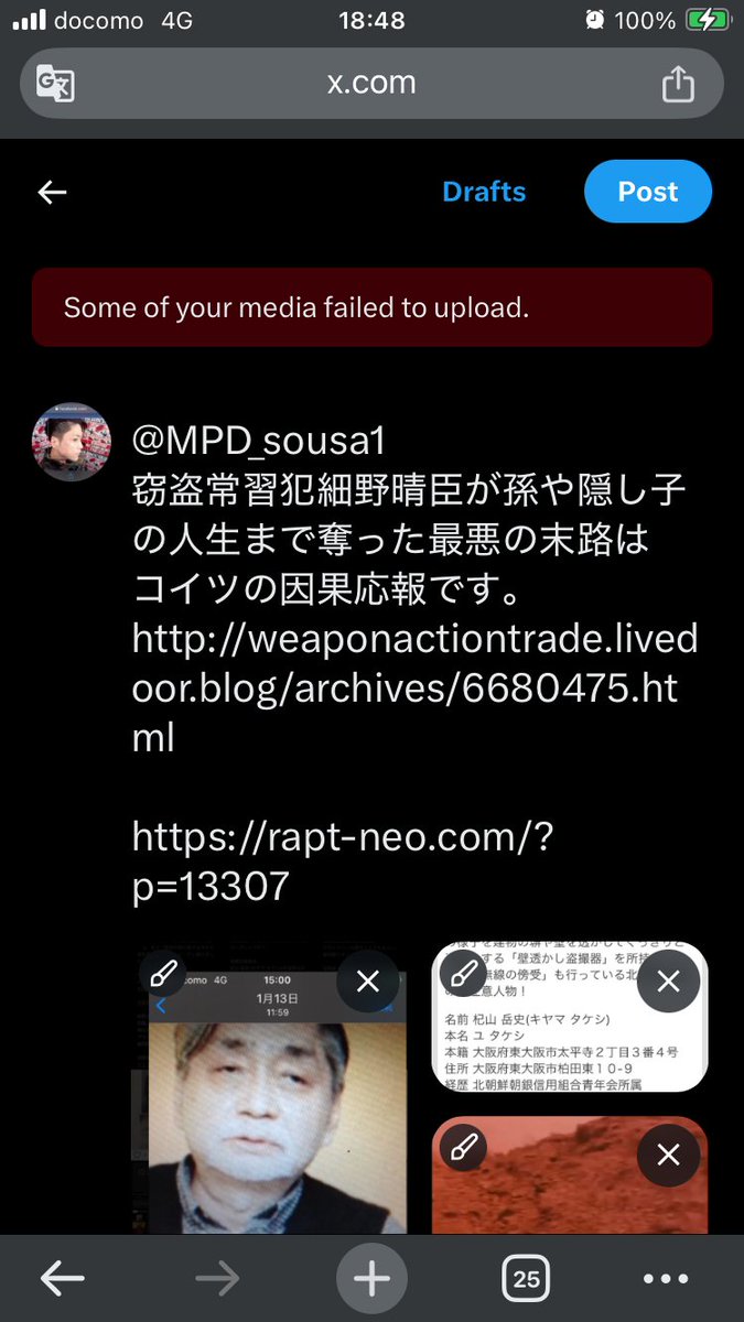 NEXUS19731's tweet photo. @FBI 
窃盗常習犯細野晴臣が私の
Twitter に不正アクセスし
アカウント乗っ取りツイート出来ないように妨害する低脳な犯罪繰り返しています。

https://t.co/x8qhhb1mOf 

https://t.co/4AEDUqYrWO

https://t.co/CThYAyCRVH https://t.co/joIDm1mqyk