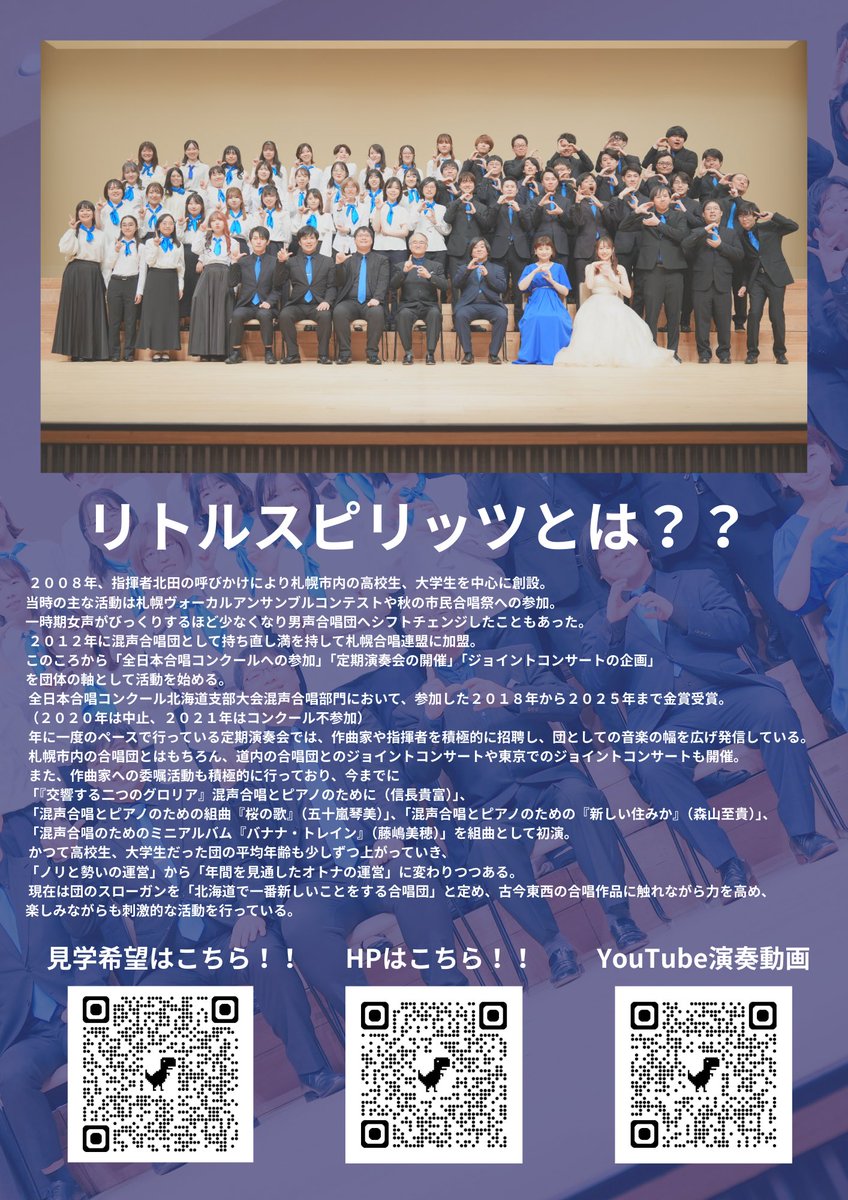 リトルスピリッツ【全パート団員募集中‼️】 tweet media