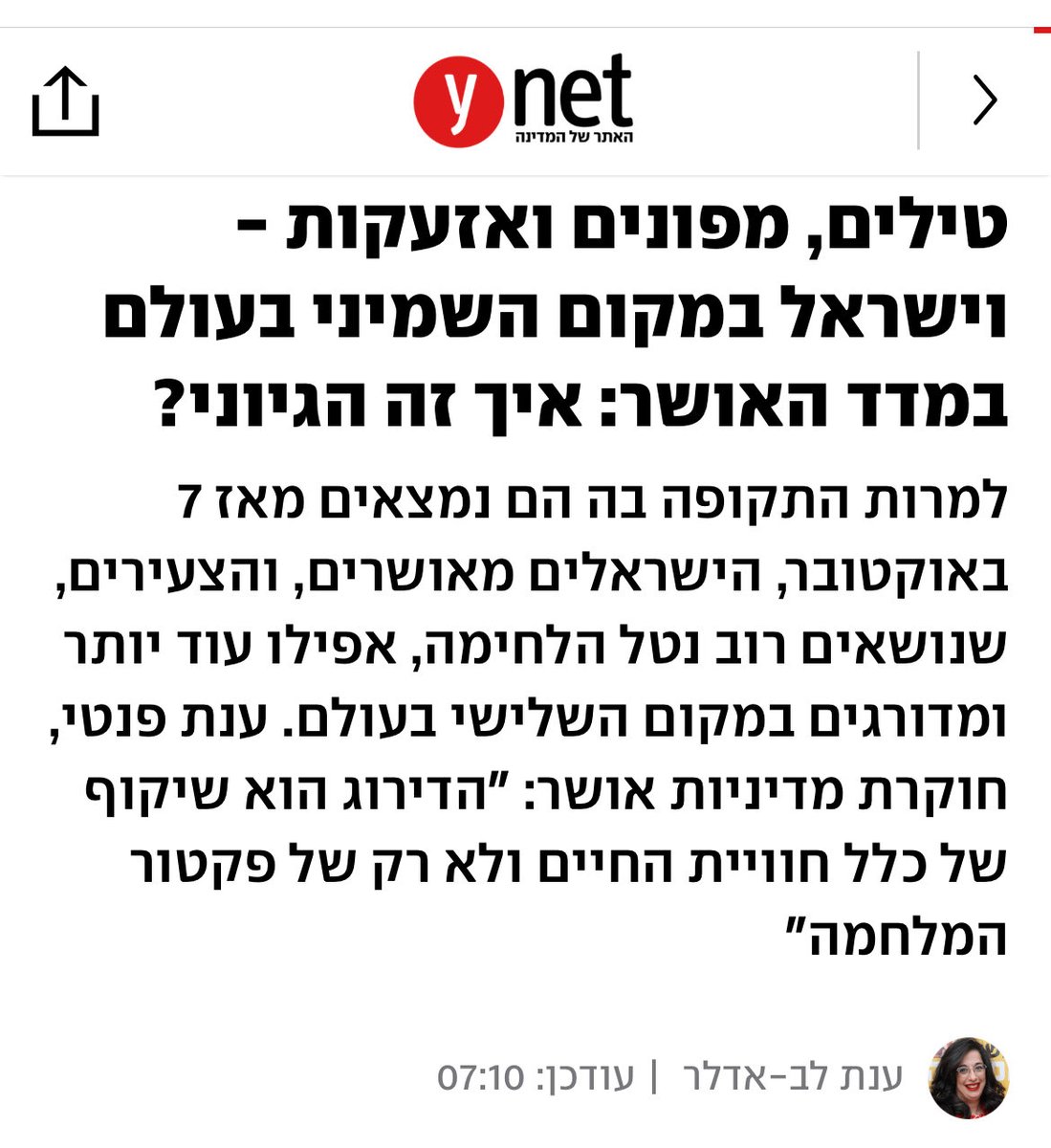 טל מאיר tweet media