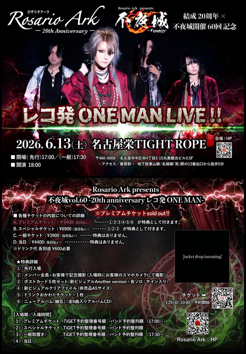 rosarioark_vo's tweet photo. 不夜城vol.60
Rosario Ark 結成20周年記念
レコ発ONE MAN💿

プレミアムチケット完売🎟️㊗️
本当にありがとうございます！

引き続き、スペシ��ルチケット
一般チケットは受付中ですので是非
この日は我々と共に大切な記念日を過ごしていただけますと幸せです。

2026.6.13(日)
会場：名古屋栄TIGHTROPE https://t.co/FeF2WoLDfO