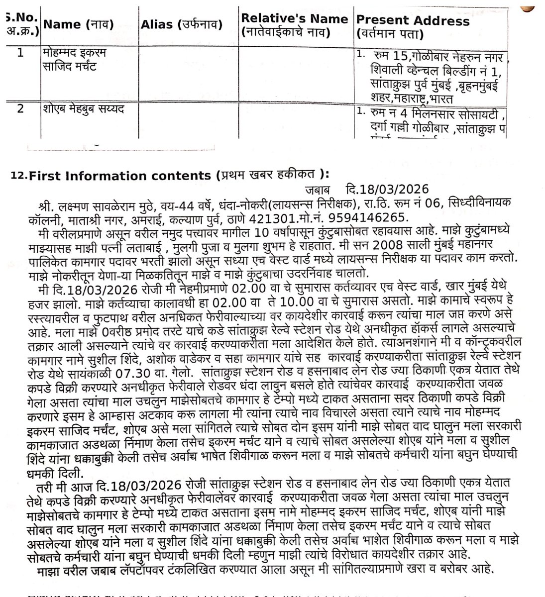 Kirit Somaiya tweet media