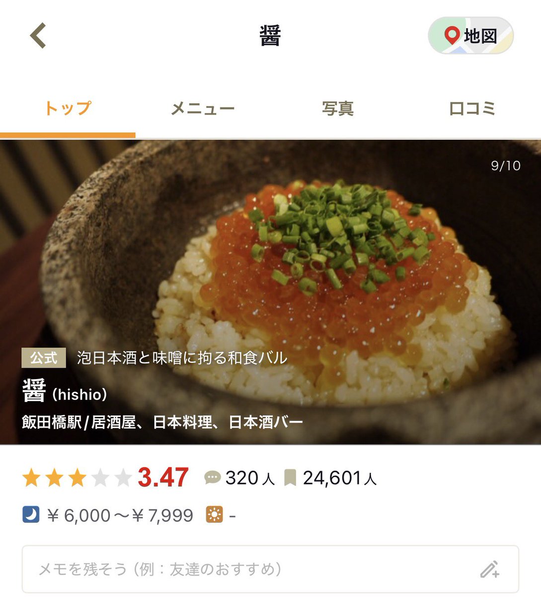 ganbaruzou_yeah's tweet photo. 神楽坂住んでたことがある人間による、神楽坂おすすめご飯屋さん4選💞
①醤
今まで行ったご飯屋さんで断トツ！今週末久々に行くの〜🥹✨
②レ・ピコロ
全てが上品な味でこれがフレンチ…！と感動した記憶🙂‍↕️
③なきざかな
居酒屋のレベル超えてる！
④のいえ
予約取れないけどマッジで美味しい！！ https://t.co/iOHvFDMp6c