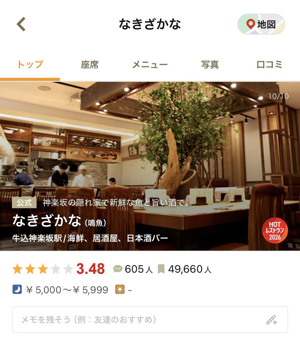 ganbaruzou_yeah's tweet photo. 神楽坂住んでたことがある人間による、神楽坂おすすめご飯屋さん4選💞
①醤
今まで行ったご飯屋さんで断トツ！今週末久々に行くの〜🥹✨
②レ・ピコロ
全てが上品な味でこれがフレンチ…！と感動した記憶🙂‍↕️
③なきざかな
居酒屋のレベル超えてる！
④のいえ
予約取れないけどマッジで美味しい！！ https://t.co/iOHvFDMp6c