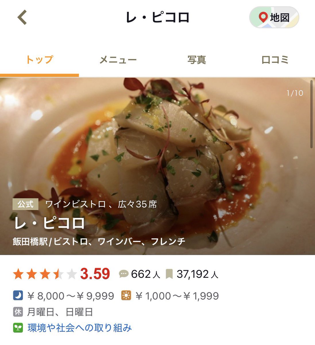 ganbaruzou_yeah's tweet photo. 神楽坂住んでたことがある人間による、神楽坂おすすめご飯屋さん4選💞
①醤
今まで行ったご飯屋さんで断トツ！今週末久々に行くの〜🥹✨
②レ・ピコロ
全てが上品な味でこれがフレンチ…！と感動した記憶🙂‍↕️
③なきざかな
居酒屋のレベル超えてる！
④のいえ
予約取れないけどマッジで美味しい！！ https://t.co/iOHvFDMp6c