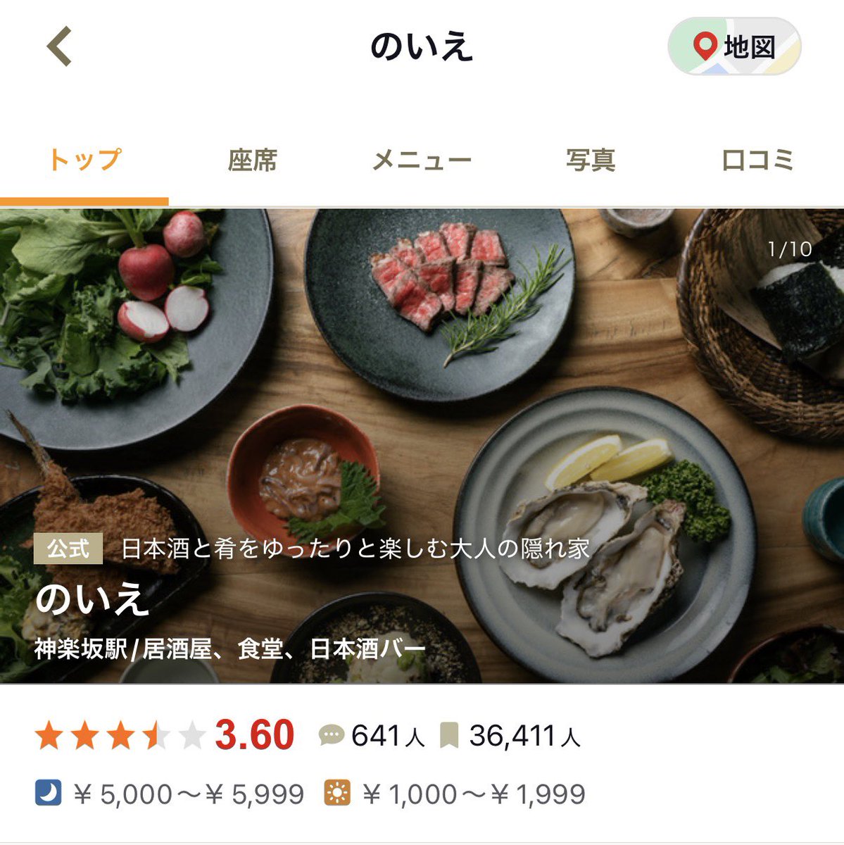 ganbaruzou_yeah's tweet photo. 神楽坂住んでたことがある人間による、神楽坂おすすめご飯屋さん4選💞
①醤
今まで行ったご飯屋さんで断トツ！今週末久々に行くの〜🥹✨
②レ・ピコロ
全てが上品な味でこれがフレンチ…！と感動した記憶🙂‍↕️
③なきざかな
居酒屋のレベル超えてる！
④のいえ
予約取れないけどマッジで美味しい！！ https://t.co/iOHvFDMp6c