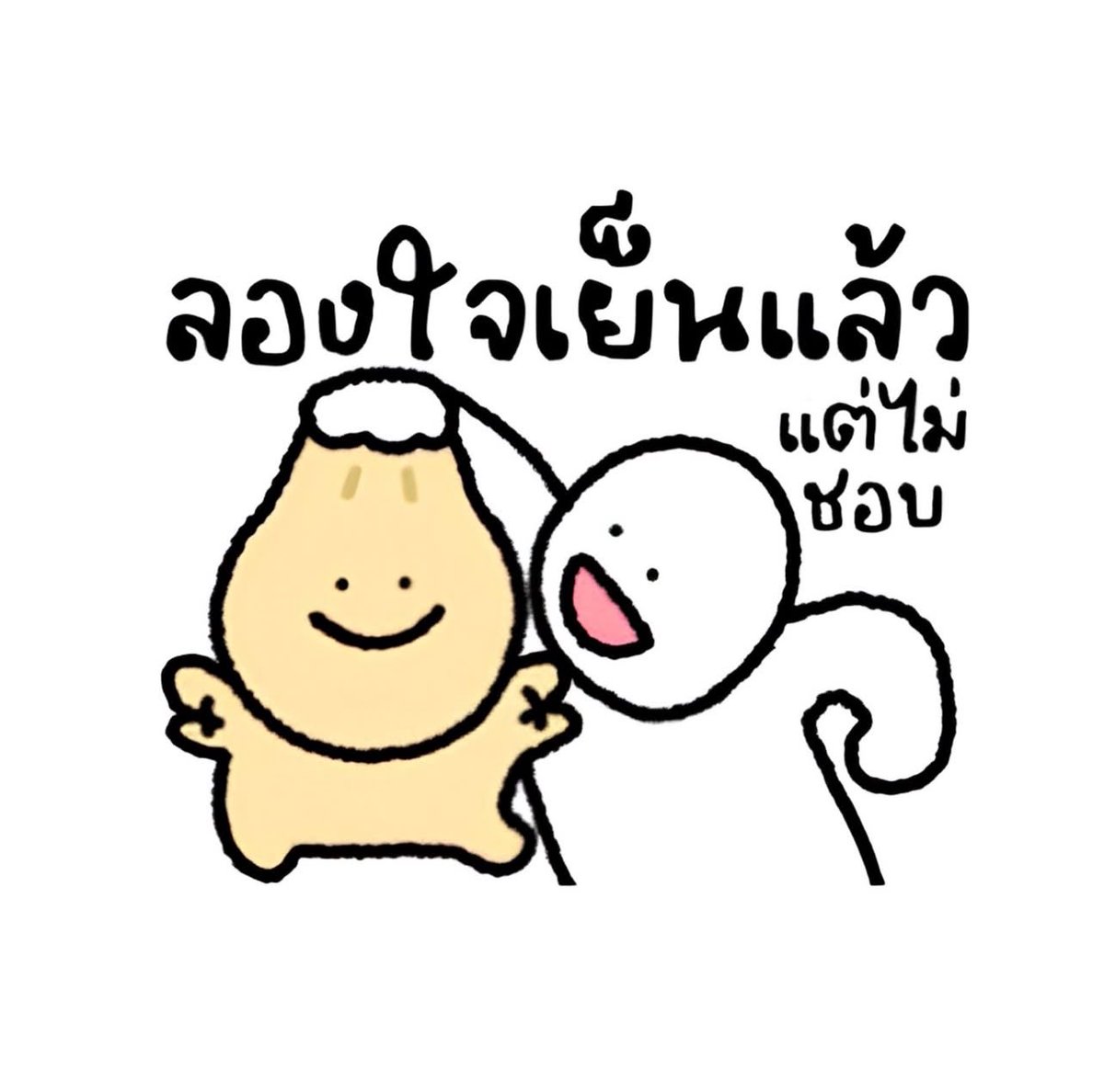 ช่างแม่ง🐰🏳️‍🌈 tweet media