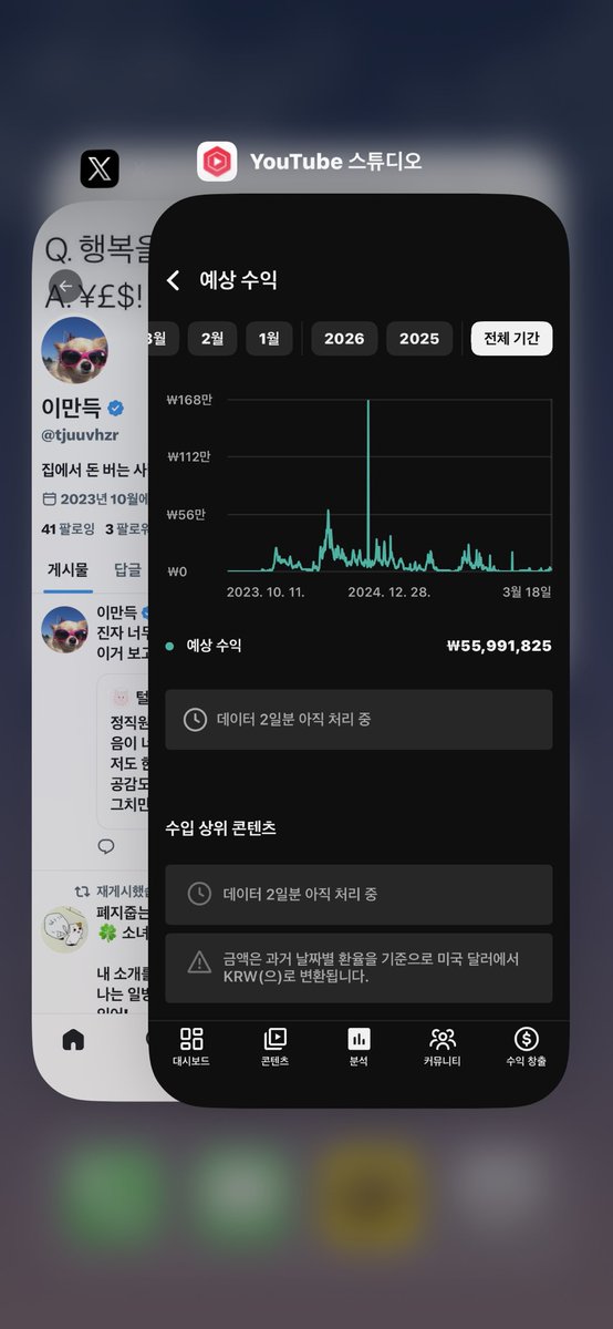 이만득 tweet media