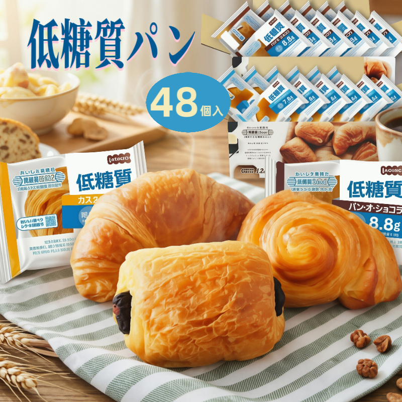 ruanbb2021's tweet photo. 🤟\プレゼントキャンペーン/🌸2⃣
低糖質パン 48個入🍞抽選で合計5名様に🎁

応募方法：
①@ruanbb2021をフォロー
②3/27までこの投稿をRTだけ
③当選者はDMまで

是非応募してくだい！
#懸賞 #拡散希望︎ #プレゼント企画 #キャンペーン #低糖質 https://t.co/aR59V9ewpj