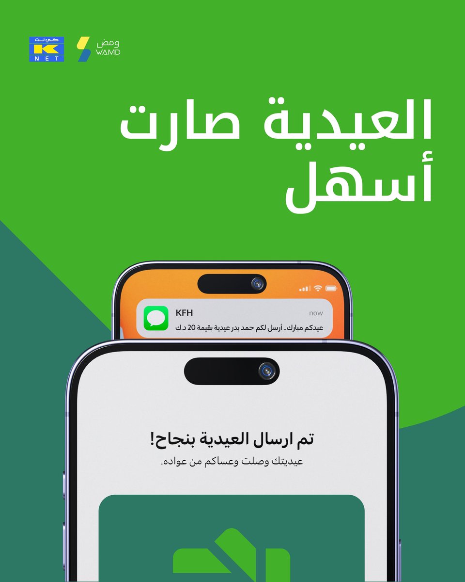 بيت التمويل الكويتي tweet media