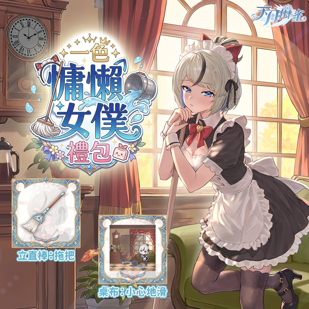 天月麻雀 Amatsuki Mahjong tweet media