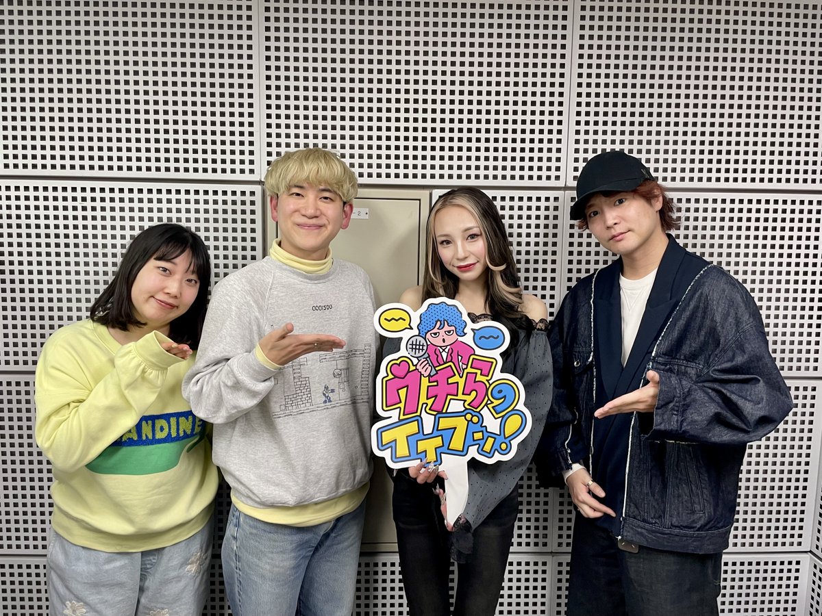 ウチらのイイブン！ tweet media