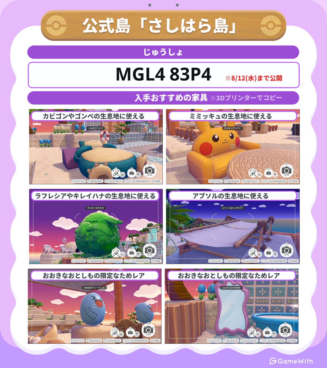 ポケモン攻略＠ゲームウィズ tweet media