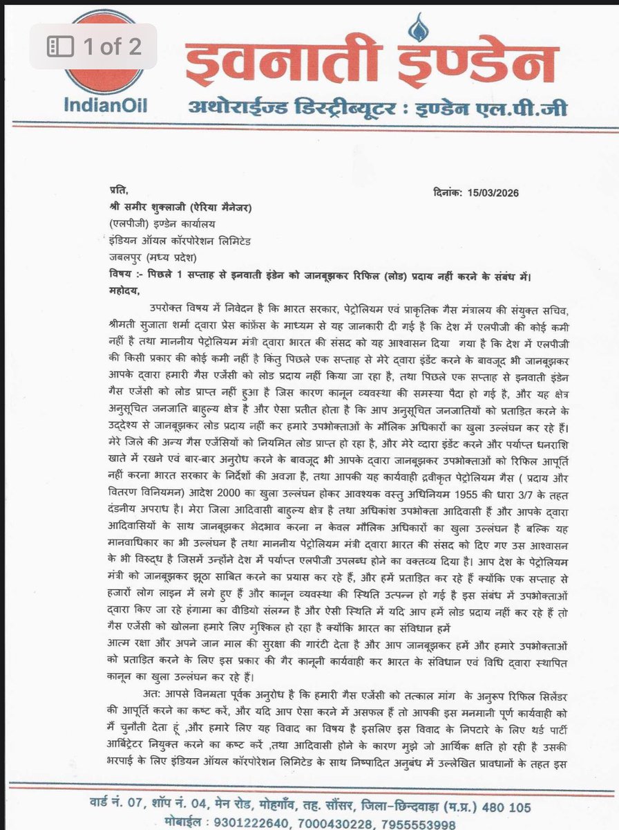 lpgdai24's tweet photo. @PetroleumMin @HardeepSPuri @PetroleumMin @Secretary_MoPNG @neerajmittalias @ChairmanIOCL @ioclmp @ioclmp @PMOIndia @narendramodi @PPACIndia @ioclmp https://t.co/xK8kDowHqD