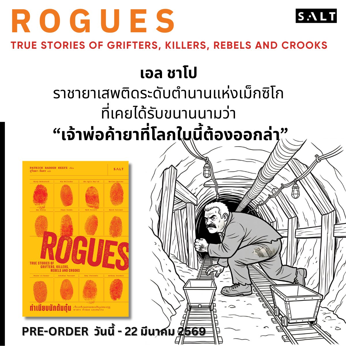 Salt Publishing tweet media