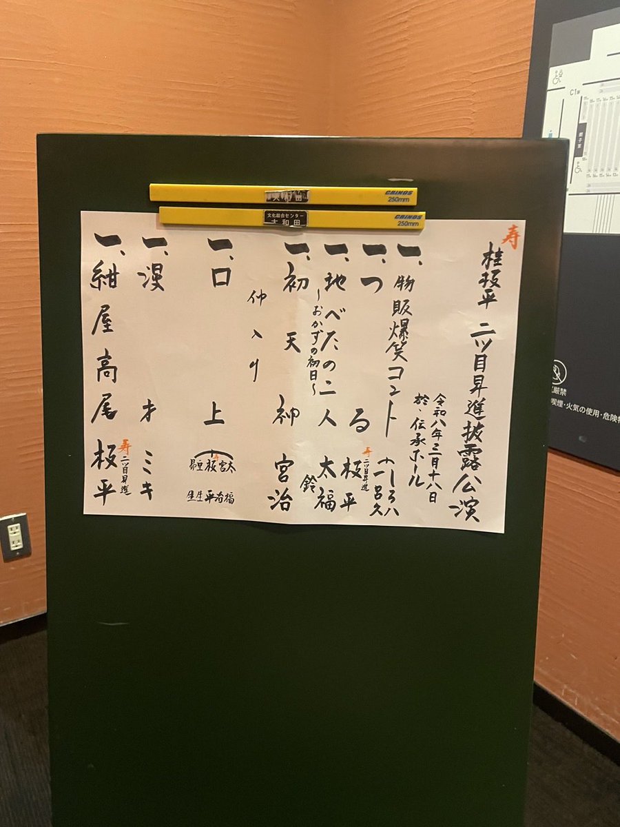 井出 誠 tweet media