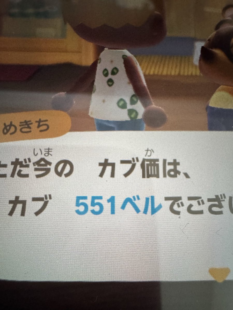 YchoGAMES's tweet photo. カブ価551ベルの島を無料開放します！

誰でも売りに来てOK
往復何回でもOK

マイナスボタンで帰るの禁止
マリンスーツ着用禁止

時間操作してます
放置して空けときます

いいね、フォローよろしくお願いします🥺

#あつまれどうぶつの森 
#あつ森
#あつもり
#無償の輪 https://t.co/SBaOZabNMm