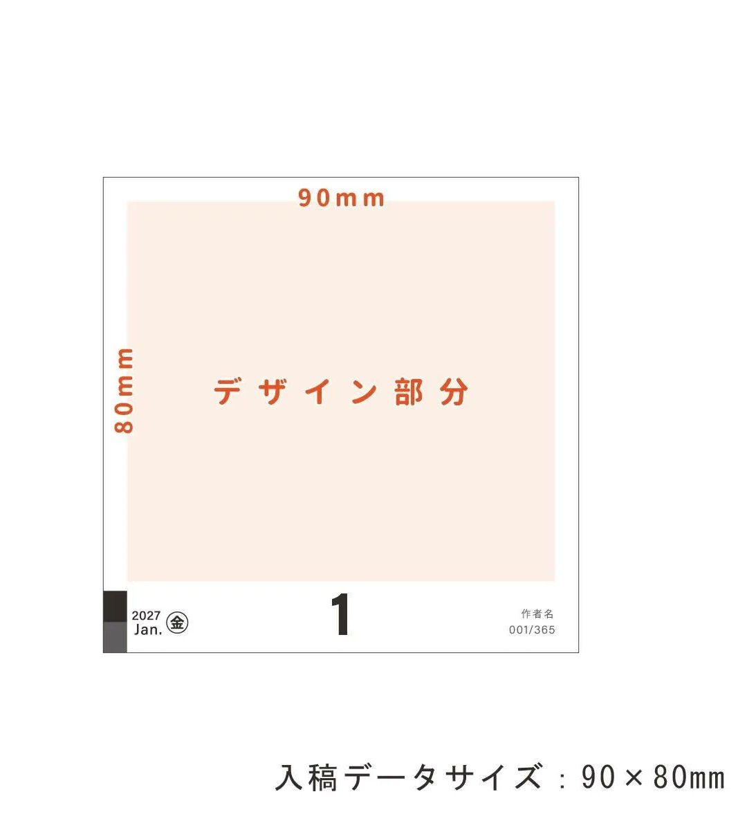 レトロ印刷使ってみたいけど、、、
何か難しそう…😥と、ハードルを感じている方いませんか？！
いつか使ってみたいなぁ…や、用事が無いなぁ…な方も！！ぜひ今がチャンス🫵🏻💫
日めくりカレンダーに参加しませんか？

1人1日担当の日めくりカレンダー📅