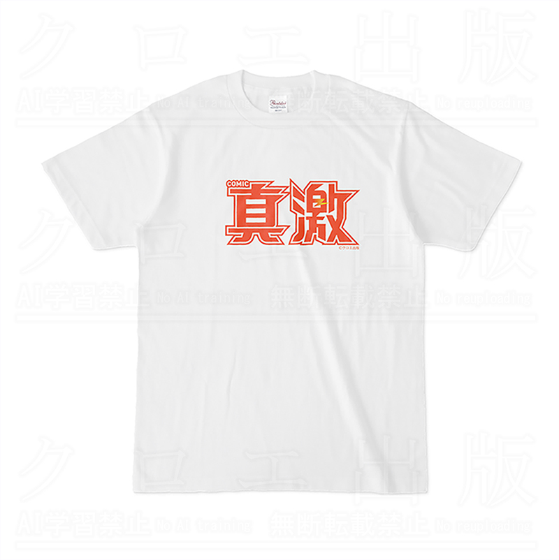 /
📖COMIC真激グッズ販売中🎉
\
表紙イラストを使用したタペストリーをはじめ、真激ロゴTシャツ、アクリルフィギュア、マグカップなどなど… 限定グッズが盛り沢山♪ 是非お気に入りを探してみて☺

▼BOOTH
https://t.co/4BQKVMs7cU 