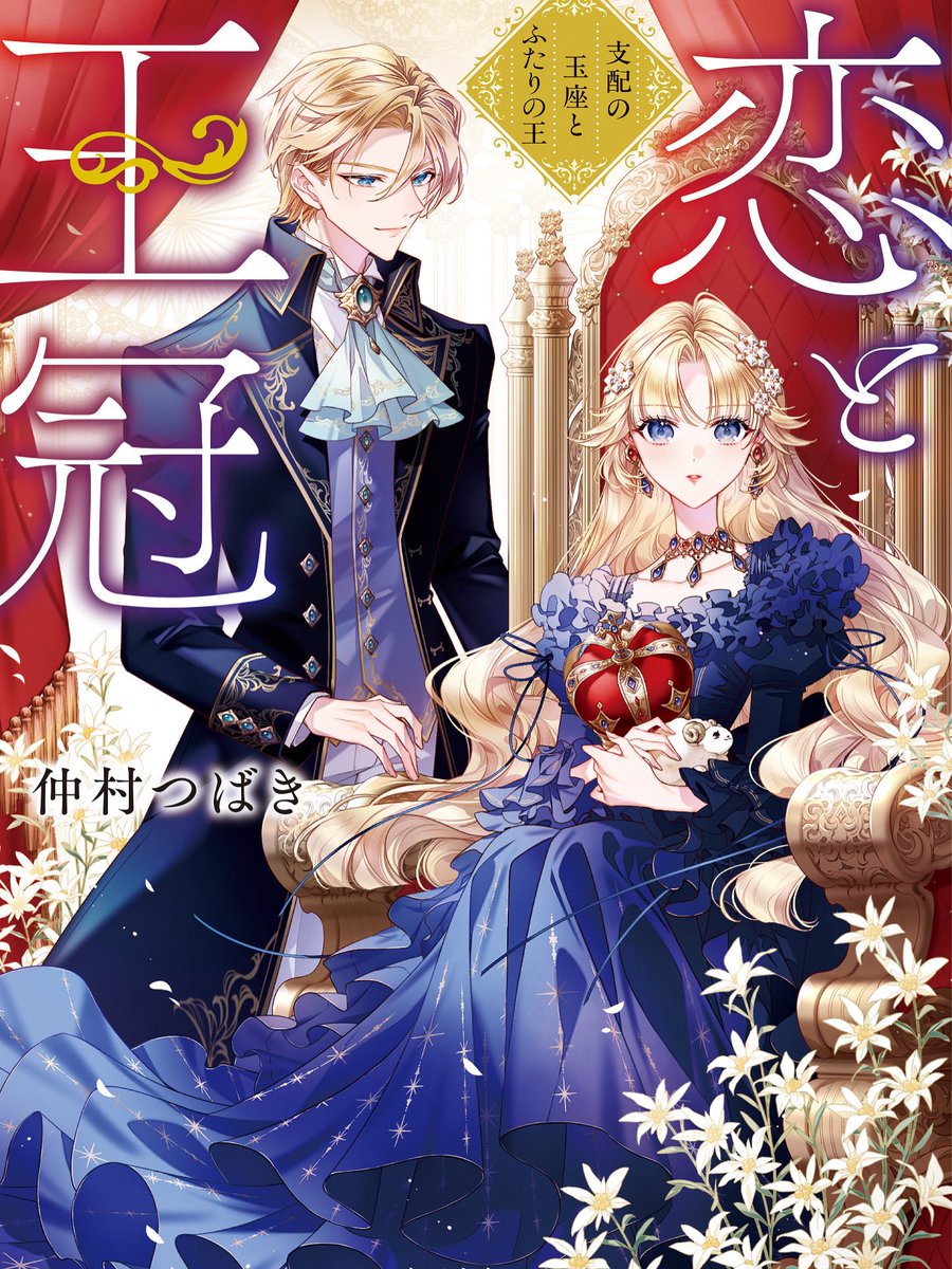 KADOKAWA春の還元祭りでみなさんが何を買ったのか気になって色々検索してしまう…売り切れ本もあるらしいのですが、私の本はさすがに出たばかりなので在庫たくさんあると思います、よかったらついでにどうぞ