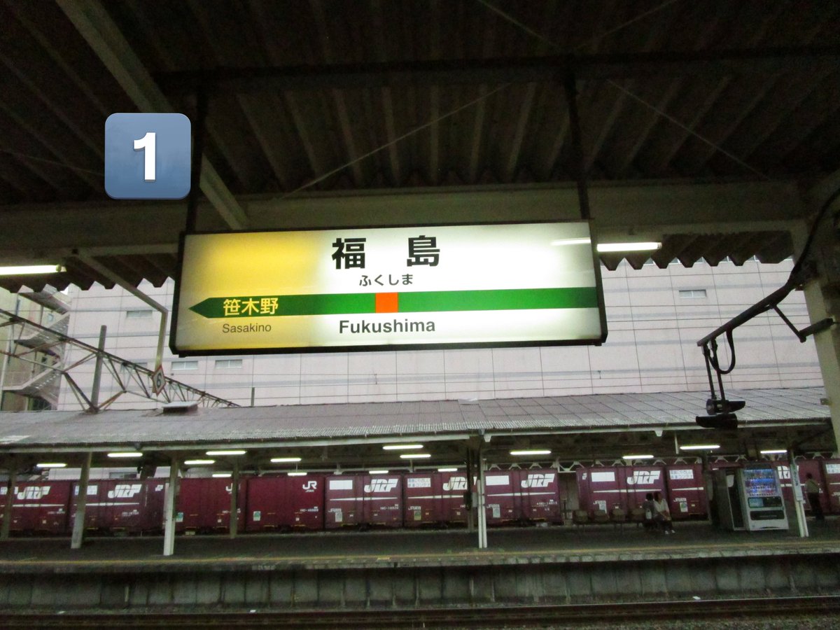 おいでよ福島 tweet media