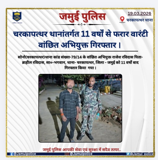 JAMUI POLICE tweet media