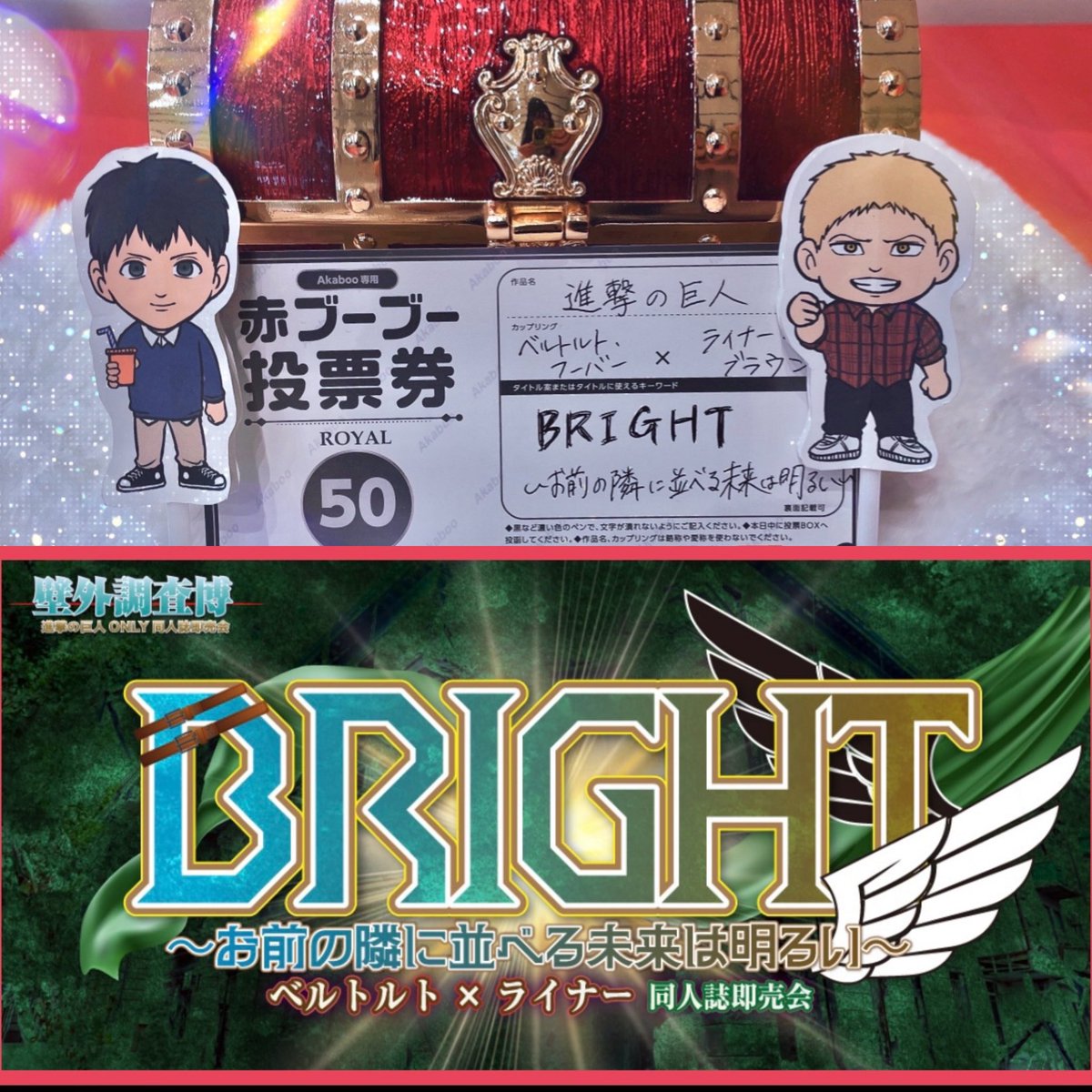 ベルライオンリー&ベルライバニラアンソロジー告知用🖤💛 tweet media