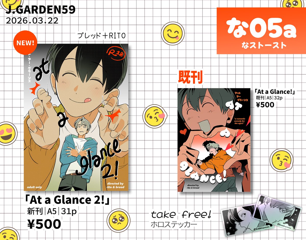 ブレッド 🥖J庭59【な05a】 tweet media