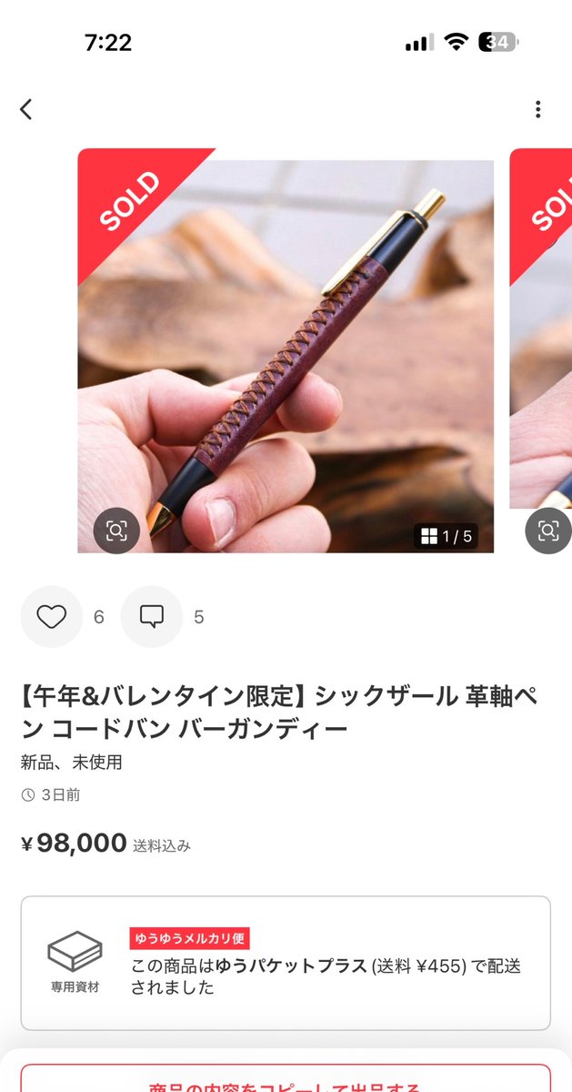 Schicksal シックザール tweet media