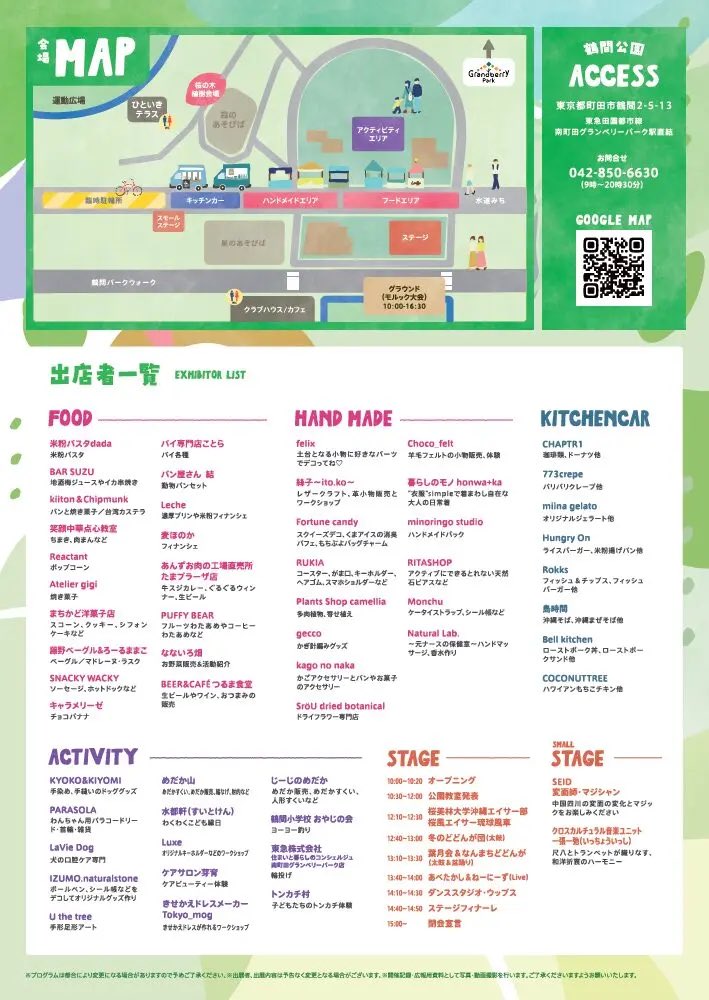 3月22日（日）
鶴間公園で行われます春フェスに出店させて頂きます🍿
和風しょうゆ、タコス&amp;チーズもお持ちします♪