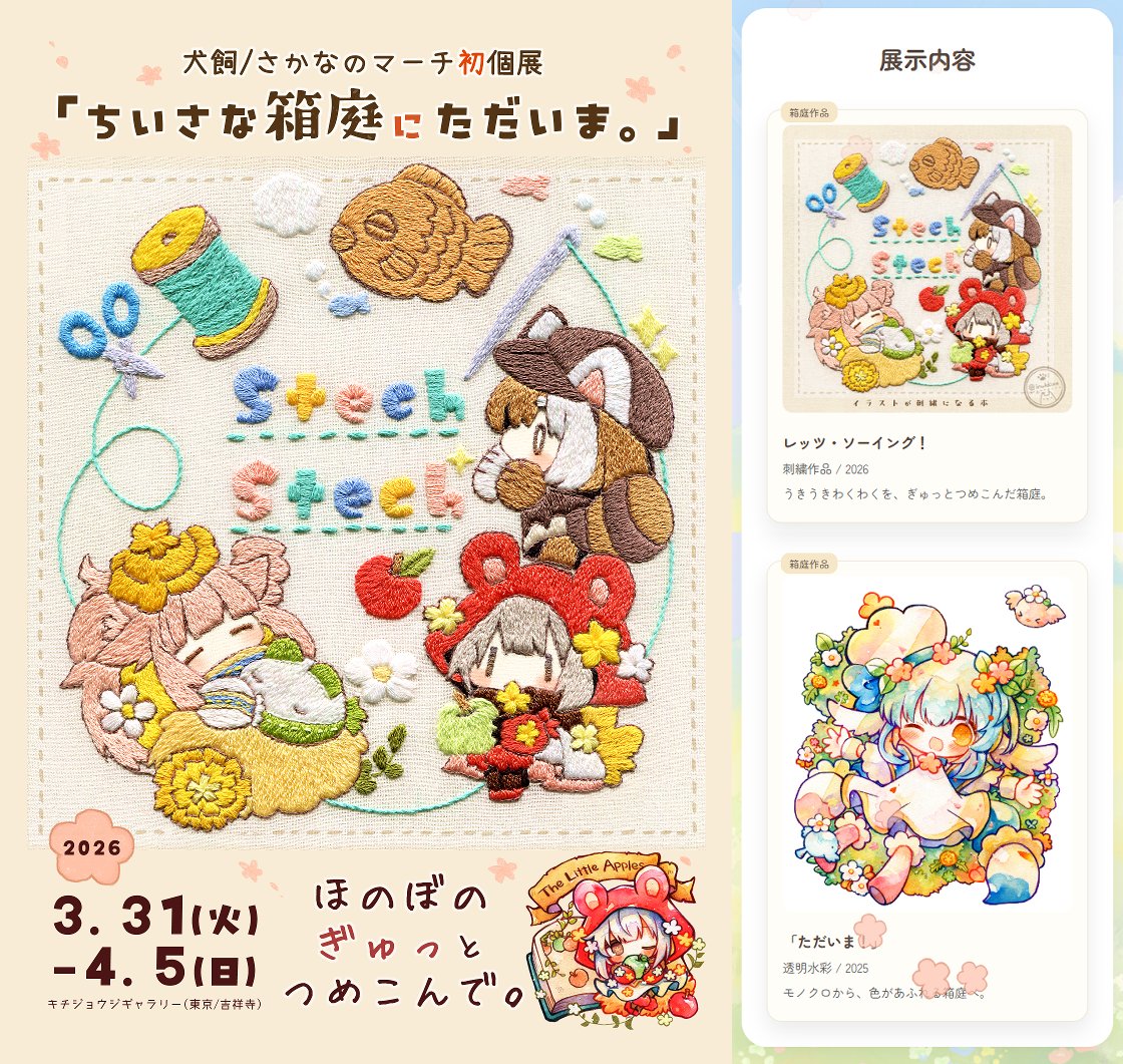 犬飼/さかなのマーチ 【COMITIA156/Ｂ01a（東7）】 tweet media