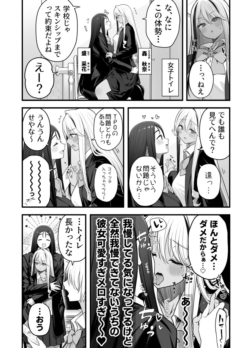 【創作百合】我慢できない日もある百合 その2 