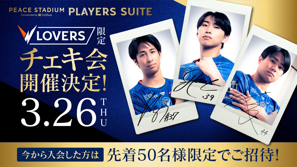 🔷𝙑-𝙇𝙊𝙑𝙀𝙍𝙎最新情報🔶 【会員限定チェキ会開催📸】 ⌚3/26(木