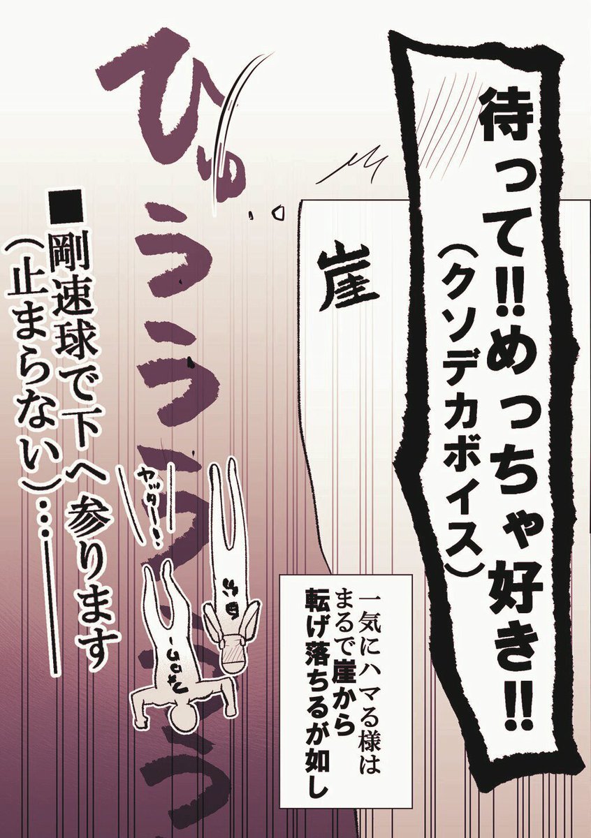 オタク(の自分)こうなりがち
～布教がその場で
ぶっ刺さった時～ 2/2 