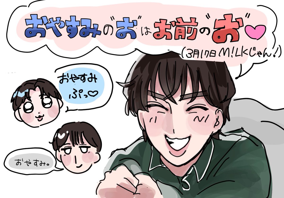 s0ll_2's tweet photo. めちゃくちゃおもしろかった
 #みるきーずお絵描き部  #MILKじゃん https://t.co/OgxwjbItoY